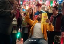 كلمات اغنية اعلان شيبسي افرح يا نايم تامر حسني