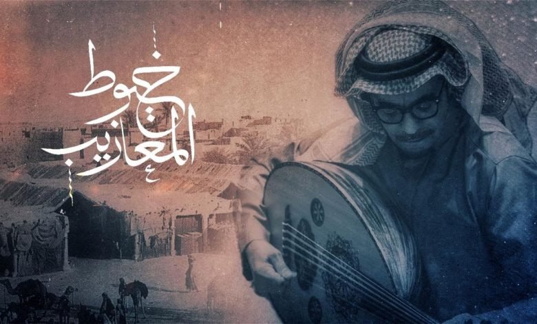 كلمات اغنية خيوط المعازيب رابح صقر