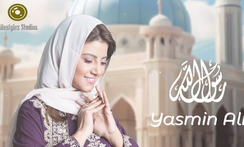 كلمات اغنية رسول الله ياسمين علي
