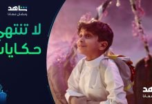 كلمات اغنية لا تنتهي حكايات اصالة