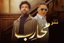 كلمات تتر مسلسل محارب رضا البحراوي