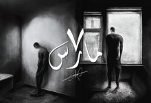 كلمات قصيدة سبعة مارس عمرو حسن