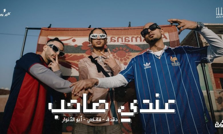 كلمات اغنية عندي صاحب الصواريخ و ابو الانوار