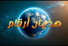 كلمات اغنية هذيان ارقام حسين الجسمي