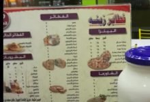 D985D986D98AD988 D985D8B7D8B9D985 D981D8B7D8A7D8A6D8B1 D8B2D98AD986D8A9 D8AED985D98AD8B3 D985D8B4D98AD8B7 1.webp