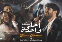 كلمات اغنية أحلى واحدة عزيز مرقة