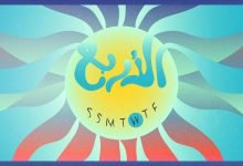 كلمات اغنية الأربع مروان بابلو