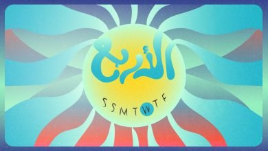 كلمات اغنية الأربع مروان بابلو