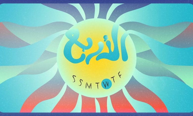 كلمات اغنية الأربع مروان بابلو