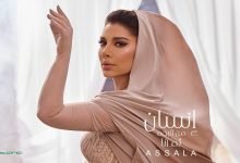 كلمات اغنية انسان اصالة