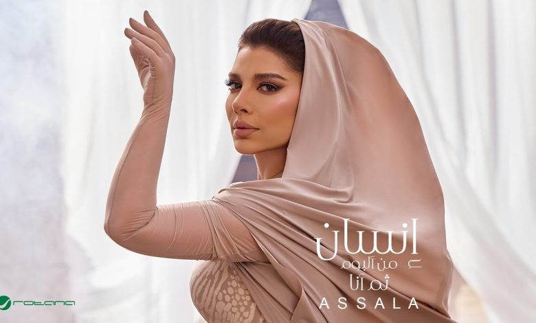 كلمات اغنية انسان اصالة