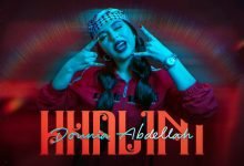كلمات اغنية خليني دنيا عبد الله