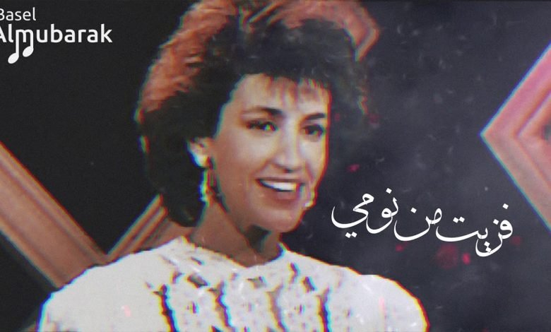 كلمات اغنية فزيت من نومي ذكري