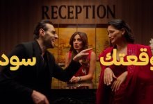 كلمات اغنية وقعتك سودا علي كاكولي