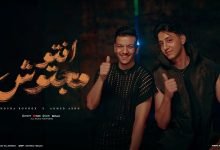 كلمات مهرجان انتو مجتوش هوا هوا هوا حودة بندق و احمد عبده