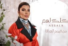 كلمات اغنية كلك لهم اصالة