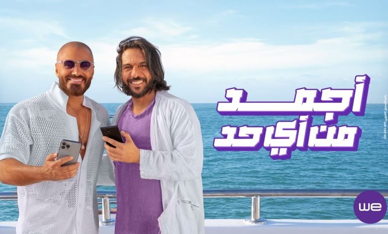 كلمات اغنية معلمين تامر حسني و بهاء سلطان