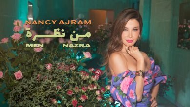 كلمات اغنية من نظرة نانسي عجرم