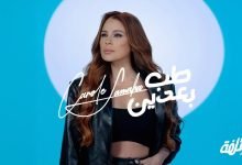 كلمات اغنية طب بعدين كارول سماحة