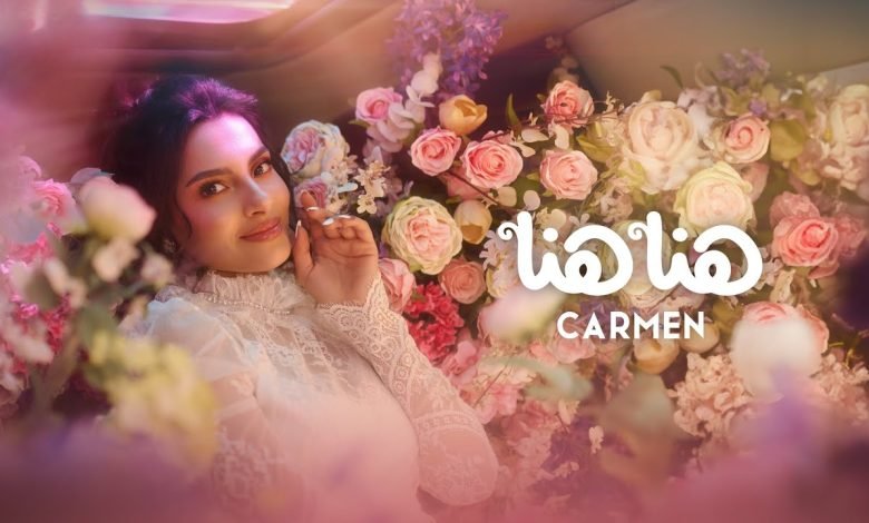 كلمات اغنية هنا هنا كارمن سليمان