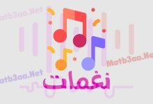 نغمات MP3