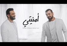كلمات اغنية امنيتي هيثم يوسف ومصطفى الربيعي