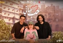 كلمات اغنية حب حياتي بهاء سلطان