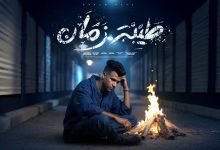 كلمات اغنية طيبة زمان قتلتها بسكينه عصام صاصا