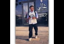 كلمات اغنية غالي مكاوي