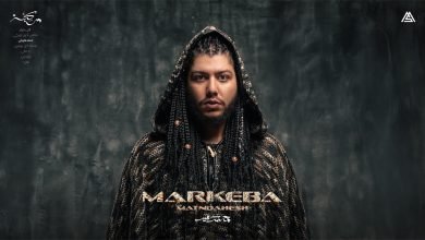 كلمات اغنية متندهيش محمد سعيد
