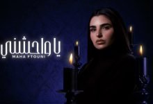 كلمات اغنية يا واحشني مهى فتوني