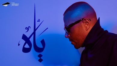 كلمات اغنية ياه تامر عاشور