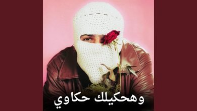 Ha7kelk Hakawy