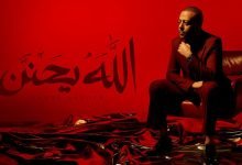 كلمات اغنية الله يحنن تامر عاشور