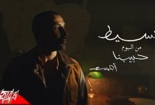 كلمات اغنية بسيط احمد سعد