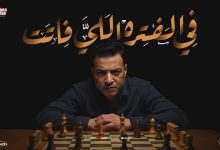 كلمات اغنية فى الفتره اللى فاتت طارق الشيخ