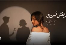 كلمات اغنية معرفتش قيمتك حنين