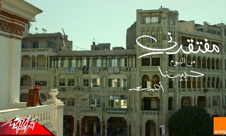 كلمات اغنية مفتقدني احمد سعد