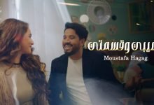كلمات اغنية نصيبي وقسمتي مصطفي حجاج