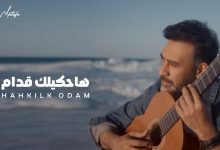 كلمات اغنية هحكيلك قدام عمرو مصطفي