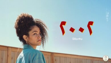 كلمات اغنية 2002 سمر طارق