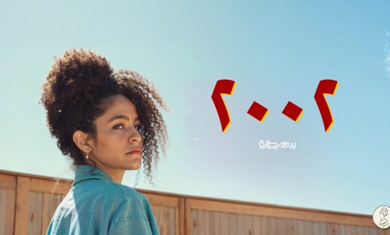كلمات اغنية 2002 سمر طارق