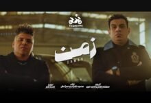 كلمات اغنية زمن زمن
