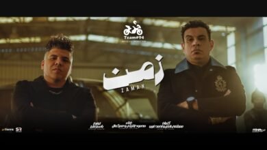 كلمات اغنية زمن زمن