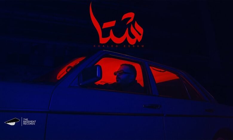 كلمات اغنية شتا خالد عصام
