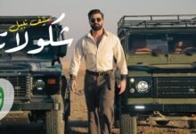 كلمات اغنية شكولاته سيف نبيل