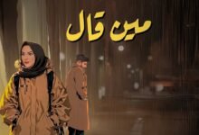 كلمات اغنية مين قال عزيز مرقة و نداء شرارة