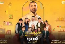 كلمات اغنية الف مره احمد سعد