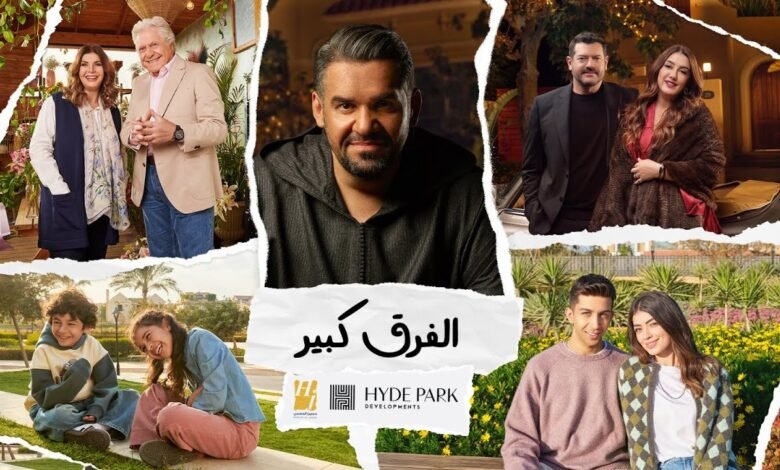 كلمات اغنية الفرق كبير حسين الجسمي