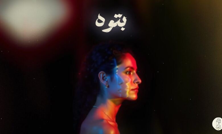 كلمات اغنية بتوه سمر طارق